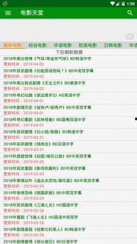 电影天堂网址,探索影视世界的无限可能