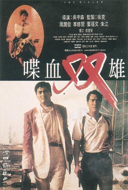 香港黑帮电影,香港黑帮电影的传奇岁月