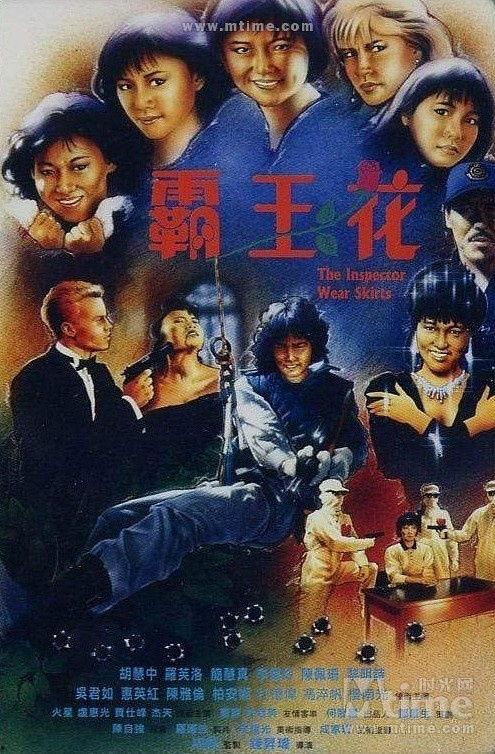 霸王花电影,传奇女侠的复仇之路