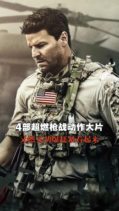 枪战电影,枪战电影中的生死较量