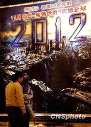 电影2012,末日预言的惊心动魄