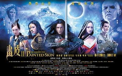 画皮电影,惊悚诡谲，揭秘千年诅咒之谜