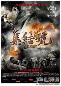 集结号电影,战火硝烟中的英雄赞歌