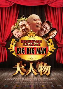 喜剧电影推荐,盘点年度必看喜剧电影精选