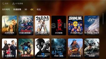 4k电影下载,高清视觉盛宴，尽享极致观影体验