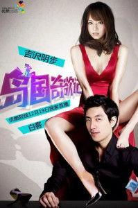 吉泽明步电影,光影交织的性感传奇