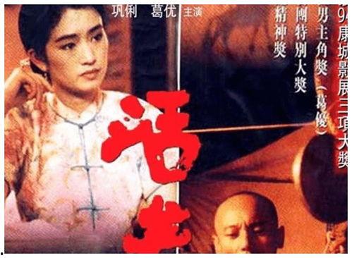 活着电影,生命之重，岁月之轻