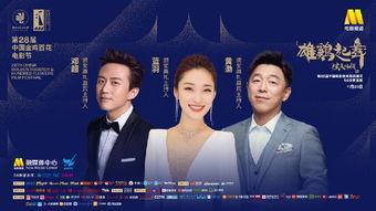 第22届中国电影金鸡奖,光影盛宴，荣耀时刻揭晓