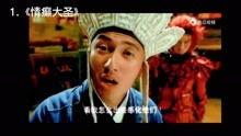 经典喜剧电影,经典喜剧电影盘点