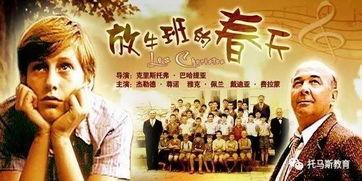 教育电影,探索教育电影的魅力与价值
