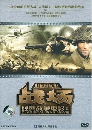 战争电影,战争电影的史诗画卷