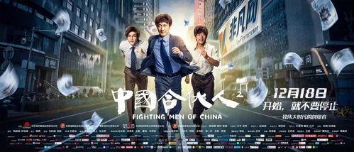 创业电影,激情燃烧的创业电影故事