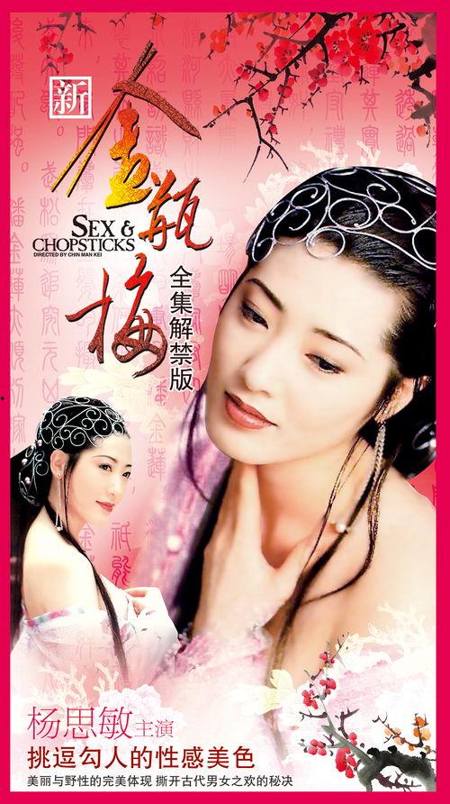 金瓶梅电影,欲望与权力的华丽画卷