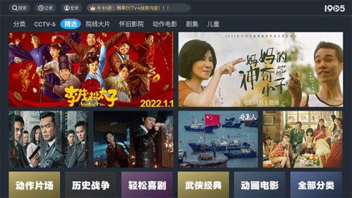 cctv6电影频道直播,精彩电影盛宴，尽享视听盛宴