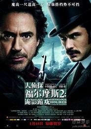 福尔摩斯电影,探案传奇，光影交织的智慧对决