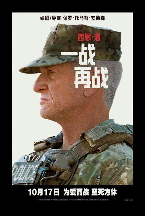 一战电影,一战电影中的历史与情感交织