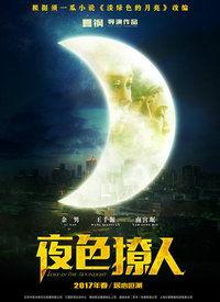 夜色电影,探寻电影中的夜色魅力