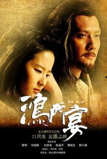鸿门宴电影,权谋风云，英雄末路