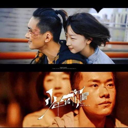 少年的你电影,青春校园的残酷现实与勇敢成长