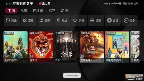 电影盒子,揭秘光影世界的奇幻之旅