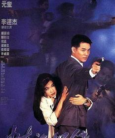 李连杰电影大全,武侠传奇与动作巅峰