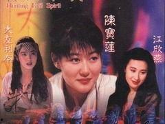 艳降勾魂电影,惊悚悬疑，生死轮回的恐怖传说