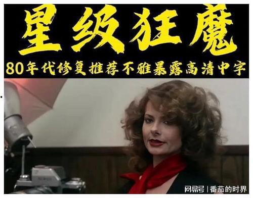 满天星电影