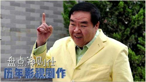 郑则仕电影,笑中带泪的人生百态