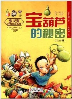 宝葫芦的秘密电影,奇幻冒险，探寻神秘宝葫芦的奇幻之旅