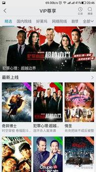 vip电影,揭秘顶级观影体验的幕后故事