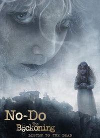 鬼迷心窍电影,揭秘幽冥之谜，探寻生死边缘的惊悚之旅