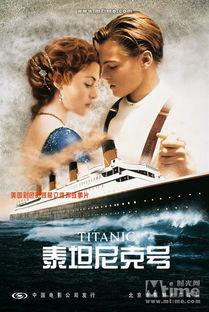 泰坦尼克号电影,爱与灾难的永恒传奇