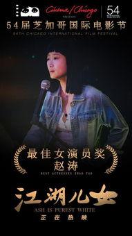 芝加哥国际电影节