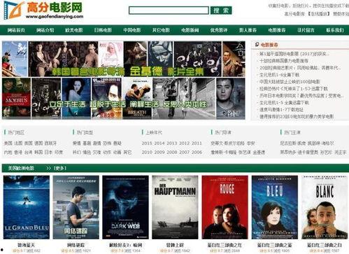 免费看电影的网站,盘点热门免费电影网站攻略