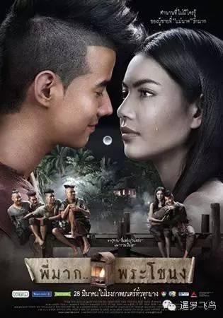 泰国电影,穿越时空的奇幻之旅