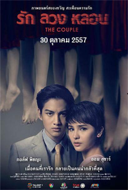 泰国电影,穿越时空的奇幻之旅