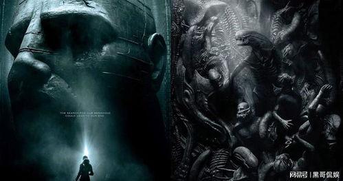 异形电影,惊悚与科幻的完美融合