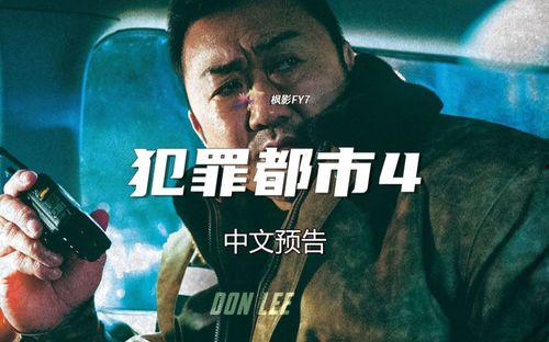 马东锡最新电影,马东锡再战影坛，挑战极限动作新篇章