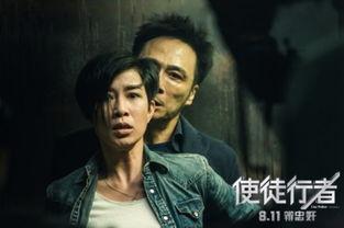 使徒行者电影,卧底风云，正义与背叛的较量