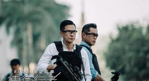 使徒行者电影,卧底风云，正义与背叛的较量