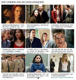 豆瓣电影top250,光影交织，探寻电影艺术的巅峰之作