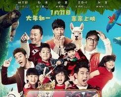 爸爸去哪儿大电影,亲子冒险之旅