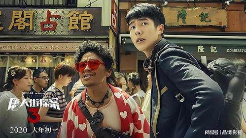 唐人街探案电影,智慧对决，笑料横生