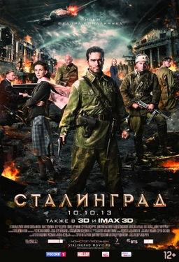 斯大林格勒电影,血战到底的钢铁堡垒
