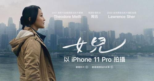 苹果电影,探索科技与情感的交织之旅