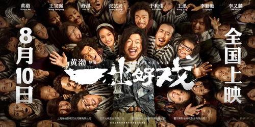 最近新出的电影,穿越虫洞，探寻宇宙奥秘