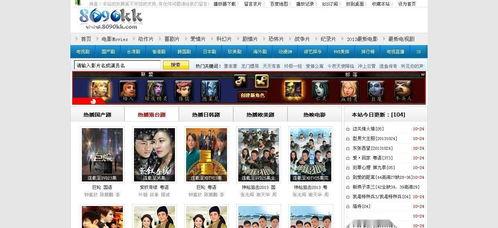 电影在线观看网站,探索热门电影在线观看网站全攻略