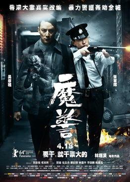 警匪电影,生死较量