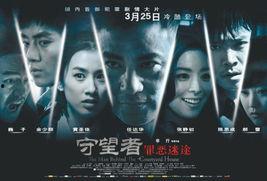 守望者电影,英雄末路，时代巨变