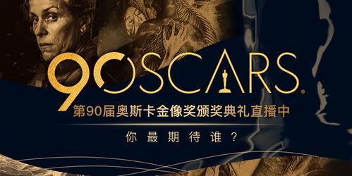 奥斯卡电影,回顾经典电影背后的故事